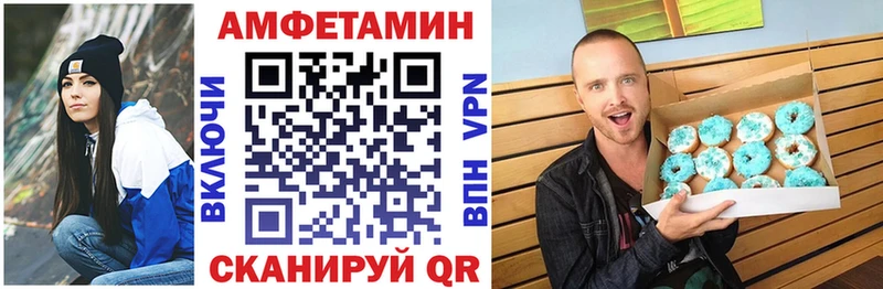Амфетамин Розовый  Купить  Мурманск 