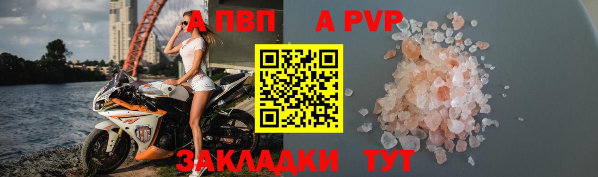 Мурманск  APVP Crystall  А ПВП  A PVP Соль  Alpha-PVP кристаллы  Вход с VPN 