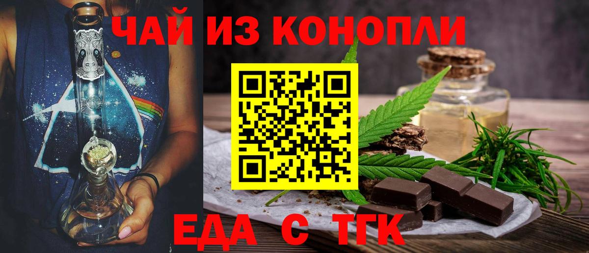 Canna-Cookies конопля  Мурманск 
