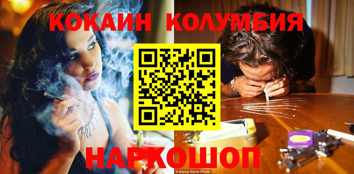 Cocaine Fish Scale Мурманск