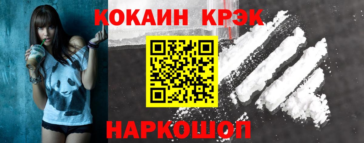Cocaine  Вход с VPN  Мурманск  КОКАИН VHQ  продажа наркотиков  COCAIN Эквадор 
