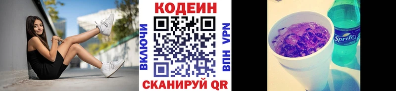 Купить где  Мурманск  Кодеиновый сироп Lean напиток Lean (лин) 