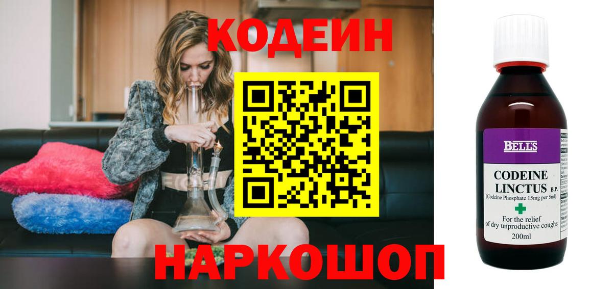 Кодеиновый сироп Lean Purple Drank  Мурманск  Кодеин напиток Lean (лин) 