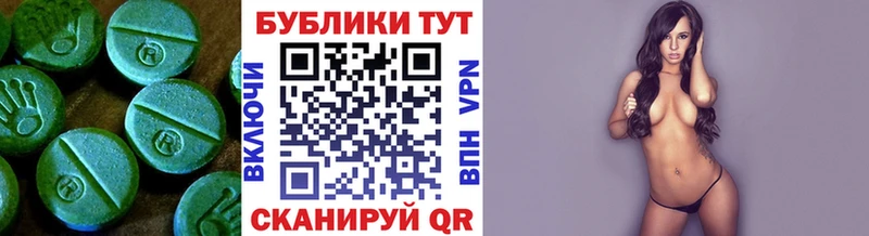 ЭКСТАЗИ таблы  Купить закладки  Мурманск 