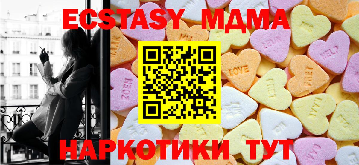 Кокаин  Конопля  МДМА  ГАШИШ  Мурманск  Вход с VPN  Мефедрон кристаллы  Кетамин 