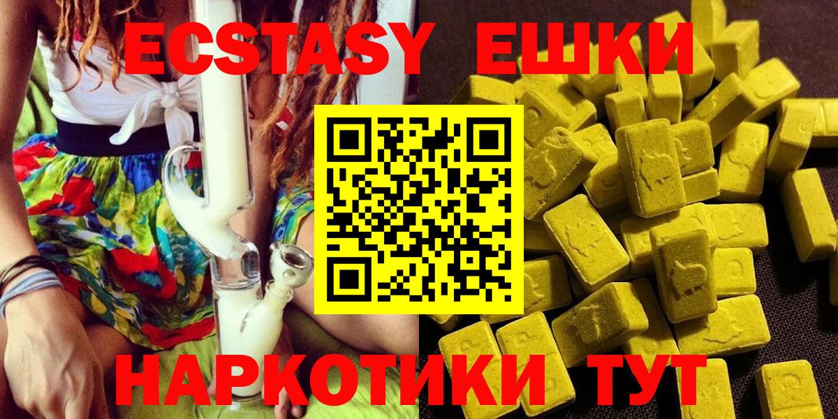 Ecstasy диски  ЭКСТАЗИ  Экстази 99%  Мурманск  Вход с VPN 