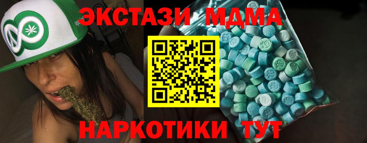 Экстази XTC Мурманск