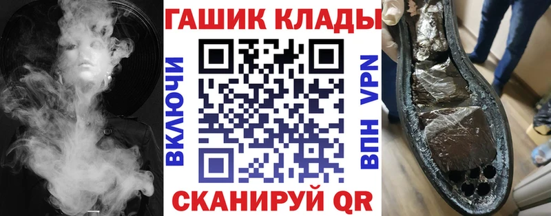 Купить закладки  Мурманск  ГАШ hashish 