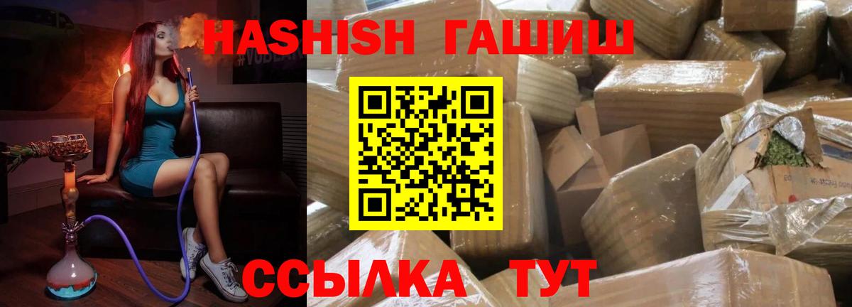 ГАШИШ гарик  ГАШ  Гашиш 40% ТГК  Мурманск 