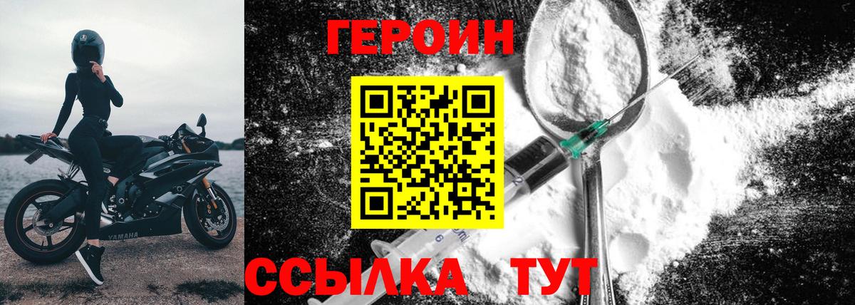 Героин  Мурманск  ГЕРОИН хмурый 