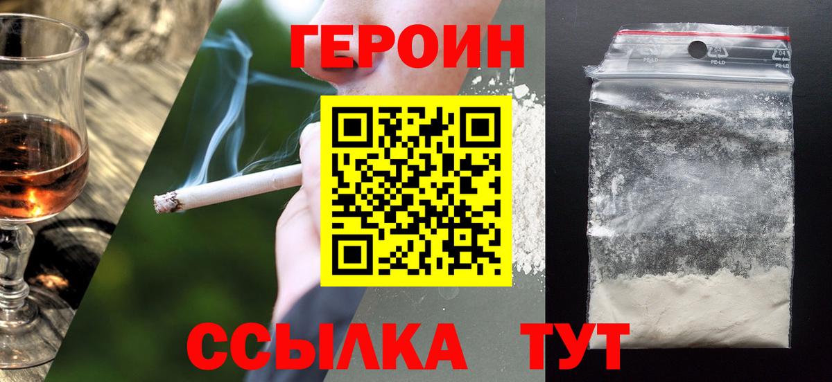 Мурманск  ГЕРОИН Афган  Вход с VPN 