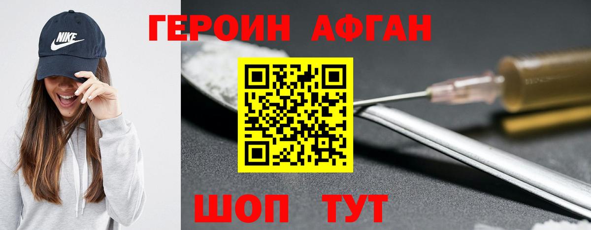 Героин герыч Мурманск