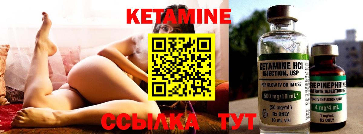 Мурманск  Кетамин ketamine  Кетамин ketamine  Вход с VPN 