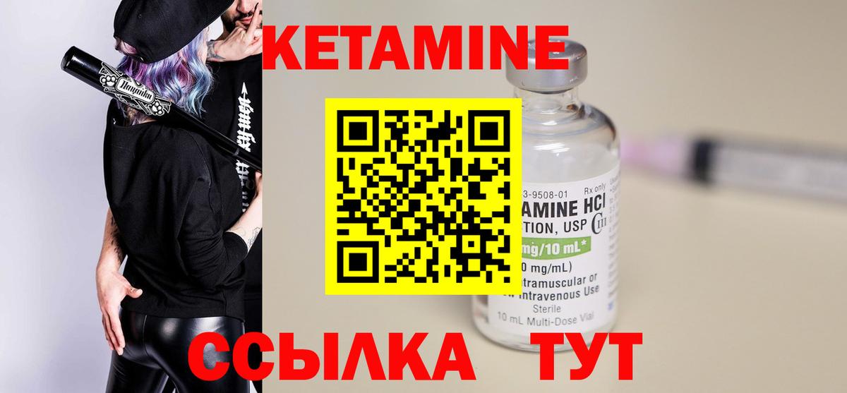 КЕТАМИН ketamine  Мурманск 