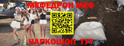 меф Кандалакша
