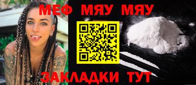 меф VHQ Абинск