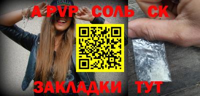 соль ск Абакан