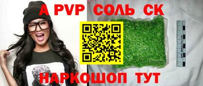 соль ск Абакан