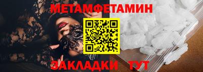 первитин Ирбит