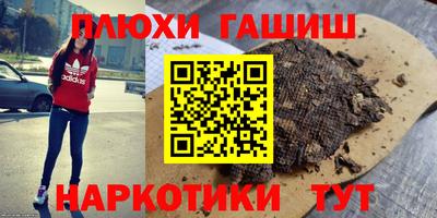 гашиш Ипатово