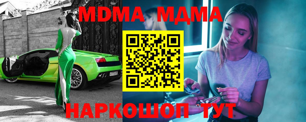 МДМА молли Мурманск
