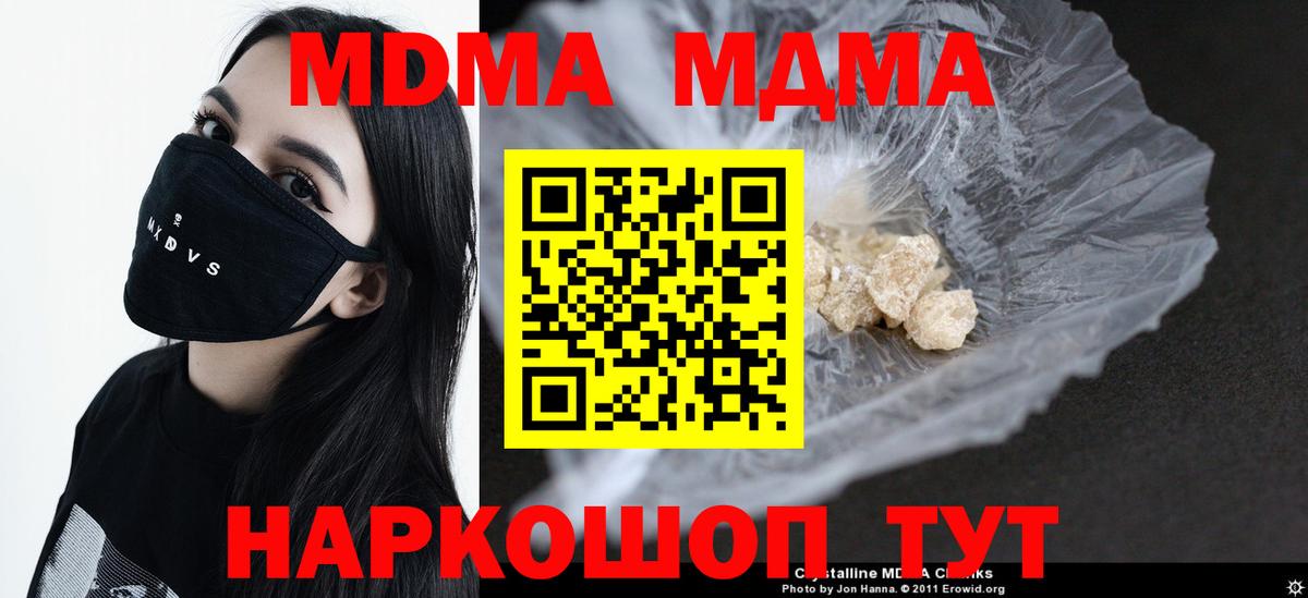 MDMA VHQ Мурманск