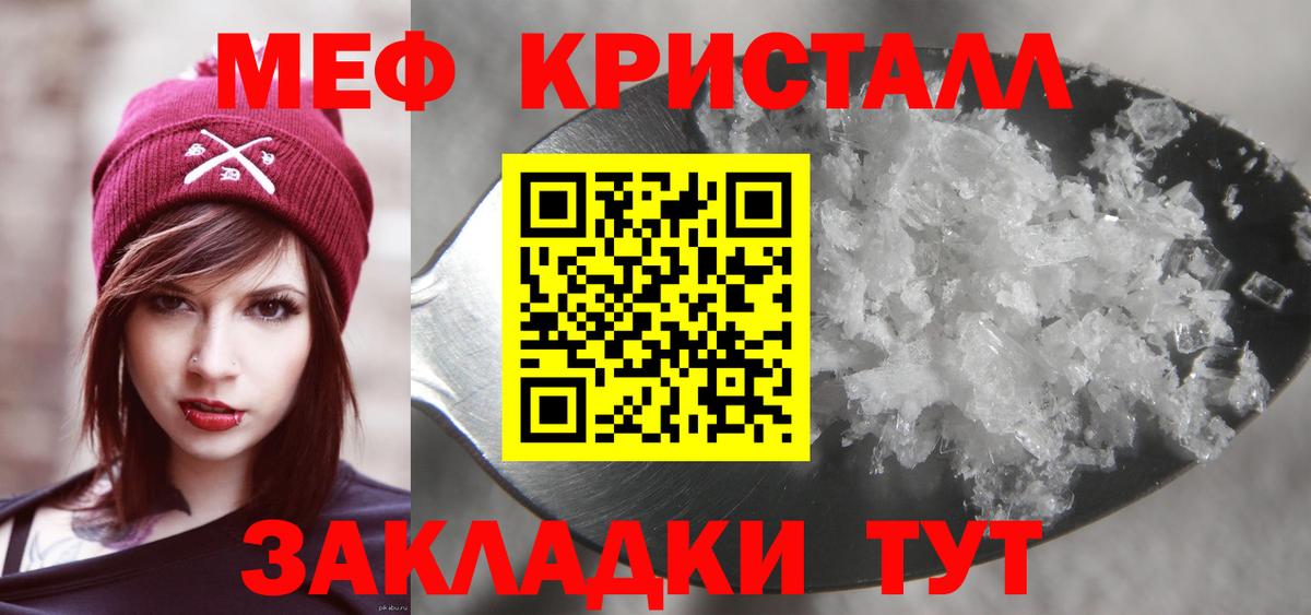 МЕГА онион  Меф кристаллы  МЯУ-МЯУ  Вход с VPN  хочу   МЯУ-МЯУ 4 MMC  Мурманск  МЯУ-МЯУ 