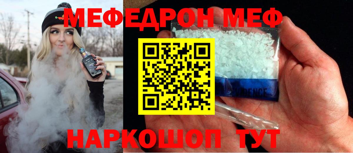 МЕФ  Мурманск