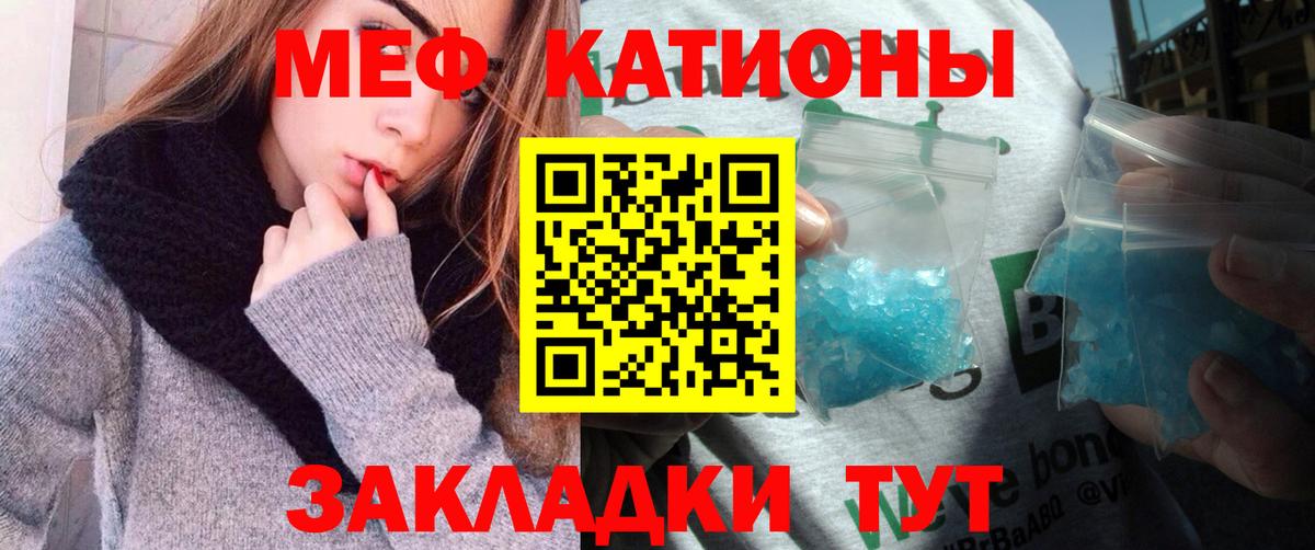 МЯУ-МЯУ mephedrone  Мефедрон  МЕФ  Мурманск  МЯУ-МЯУ мяу мяу 