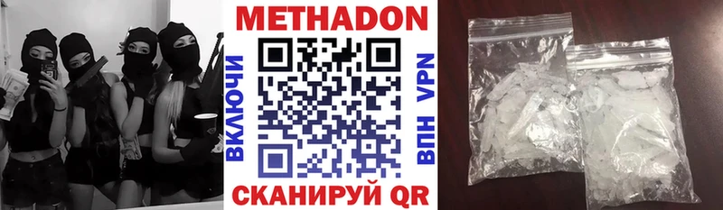 Купить где  Мурманск  Метадон VHQ 
