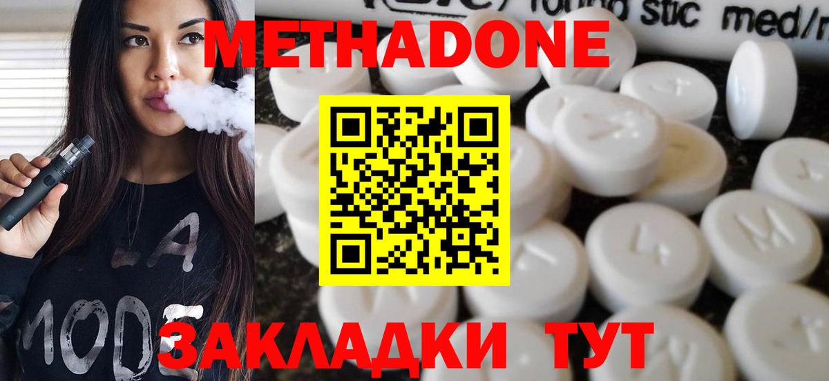 Мурманск  Метадон methadone  Вход с VPN 