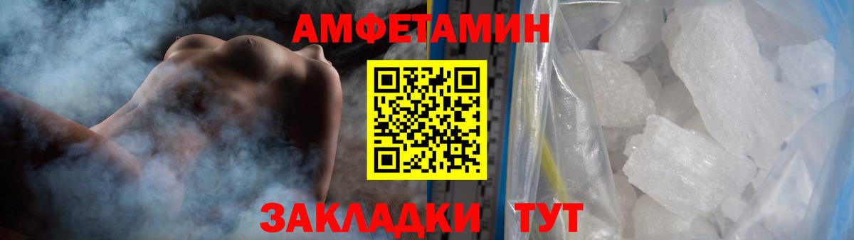 МЕТАМФЕТАМИН кристалл  Первитин  Мурманск 