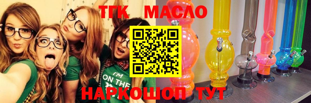 Дистиллят ТГК вейп  ТГК гашишное масло  Мурманск 