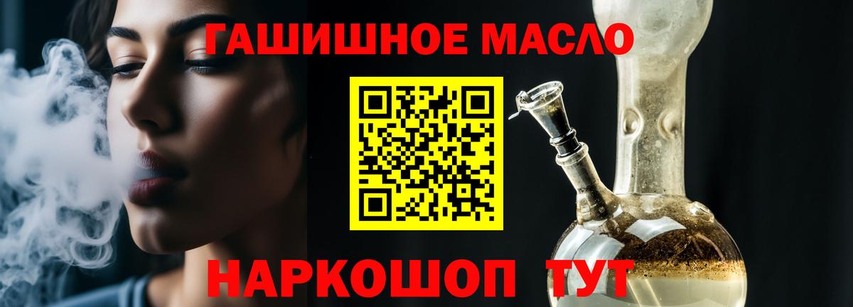 ТГК жижа Мурманск