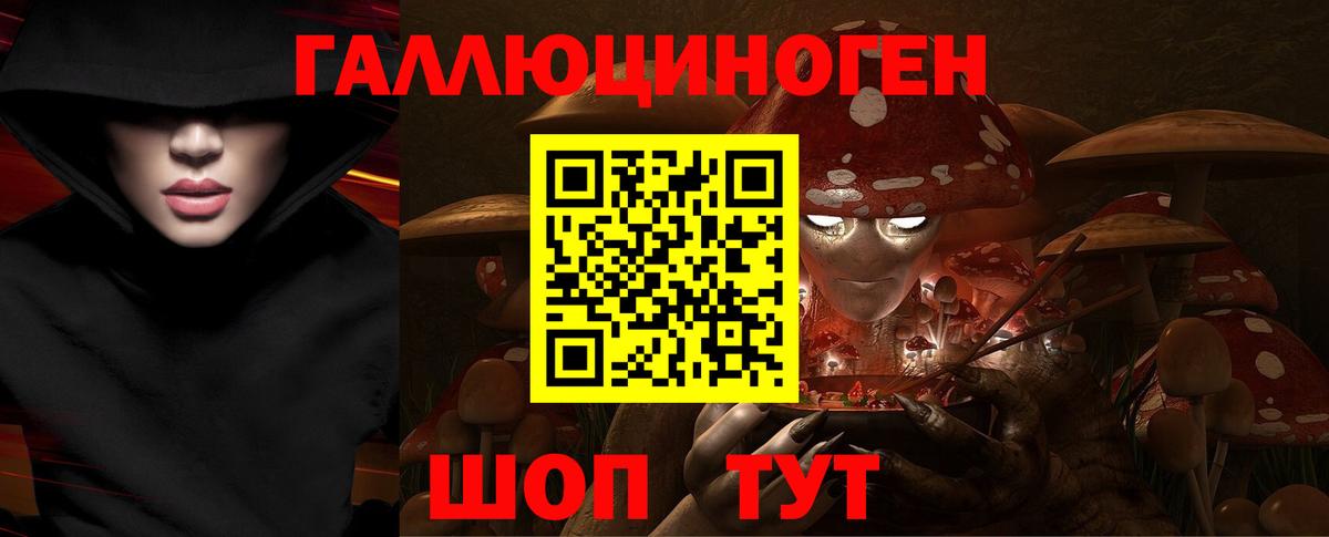 Галлюциногенные грибы ЛСД  Вход с VPN  Галлюциногенные грибы MAGIC MUSHROOMS  цены наркотик  Мурманск 