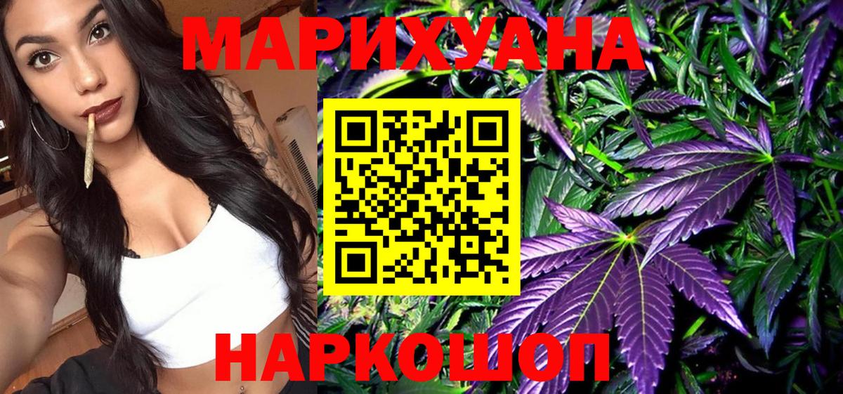 Шишки марихуана VHQ Мурманск